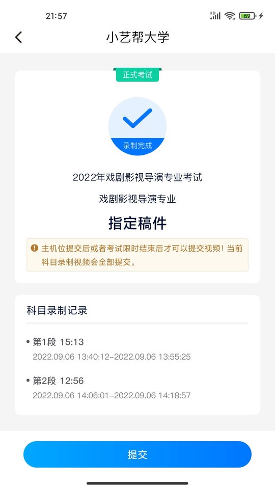 小艺帮助手手机版截图2