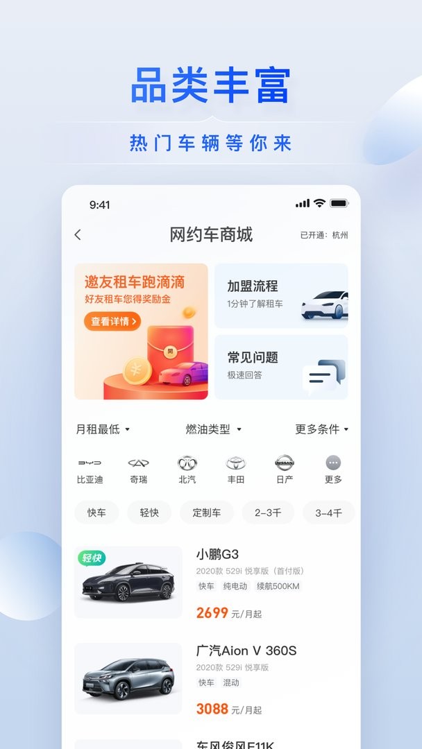 小桔有车官方版
