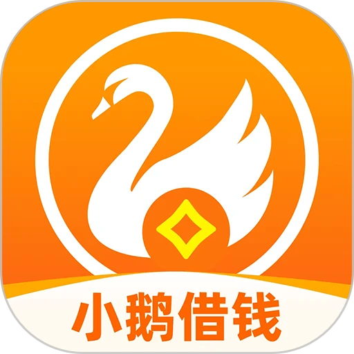小鹅借钱官方正版v1.0.7