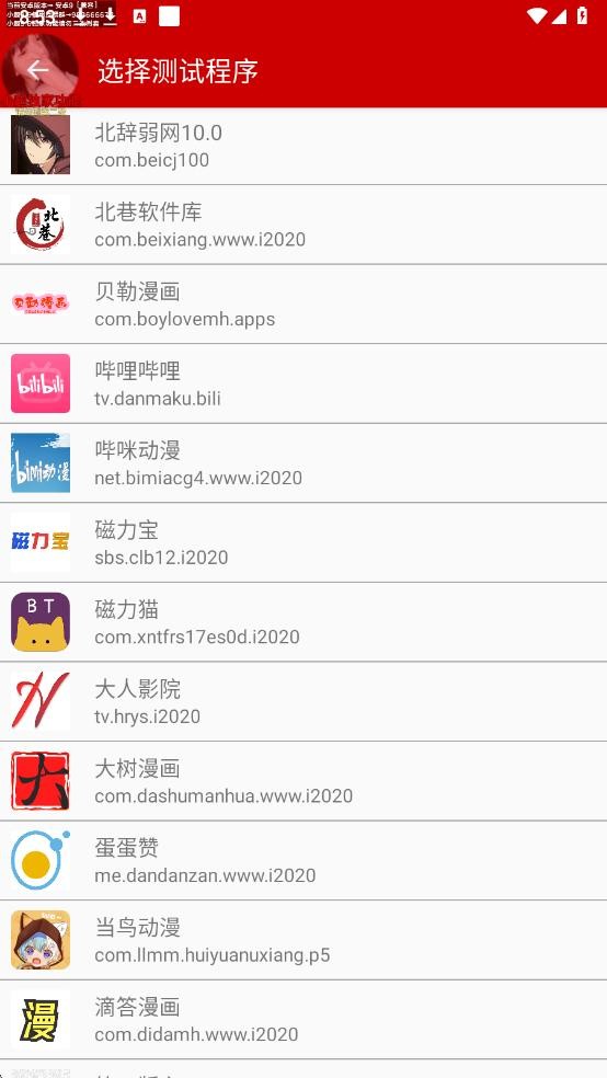 小超弱网最新版本截图1