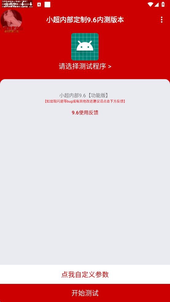小超弱网最新版本截图2