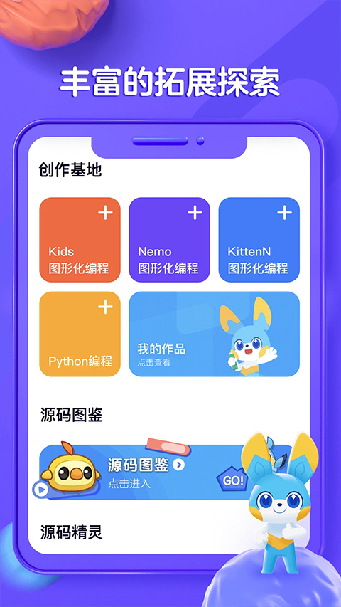 探月少儿编程app截图1