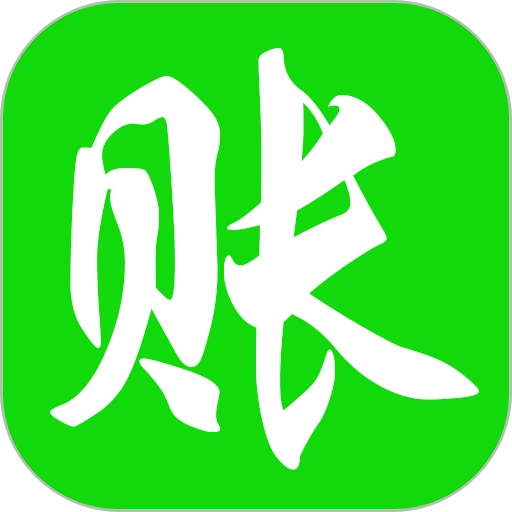 赊账记账appv1.1.53