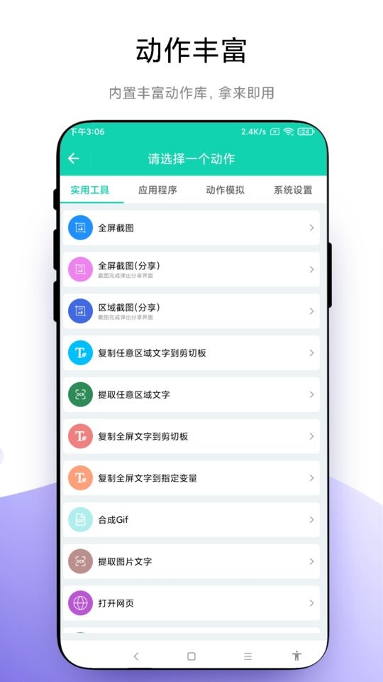自定义小组件最新版截图2