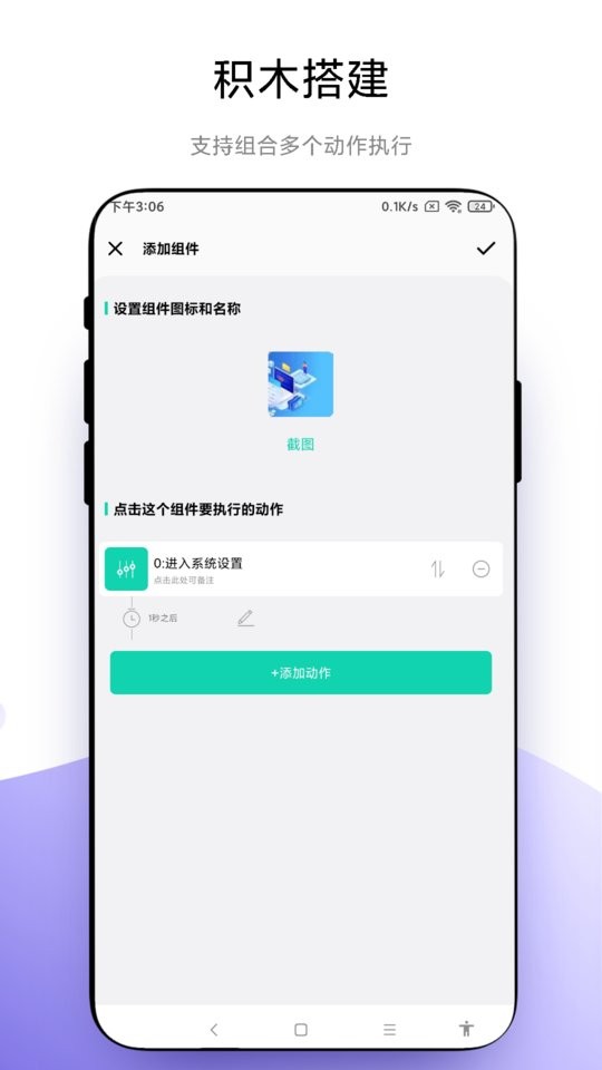 自定义小组件最新版截图3