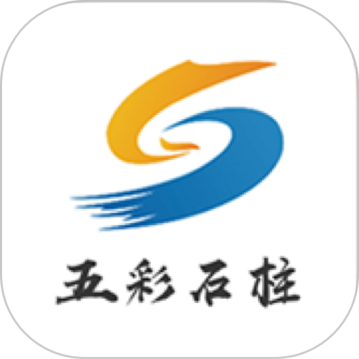 五彩石柱手机客户端v3.1.1