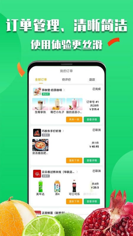 微掌云app下载安装