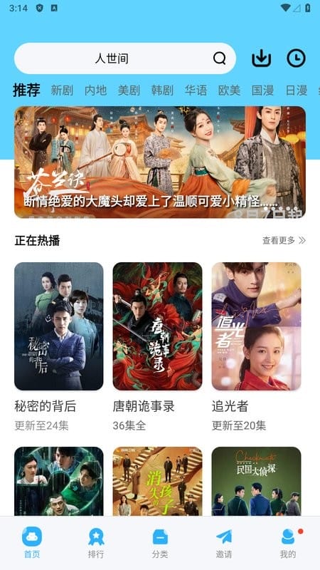 大海视频纯净版2025最新版截图2
