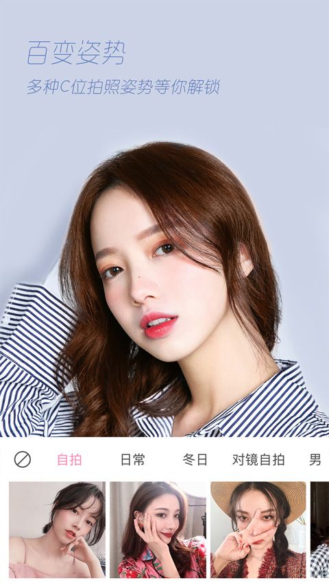 Ulike相机app(轻颜相机)截图3