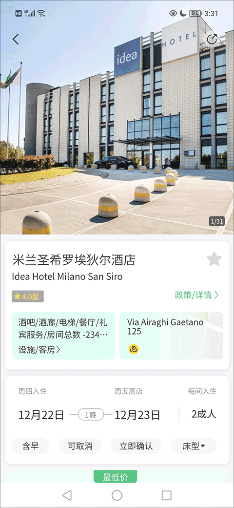 大熊旅行app