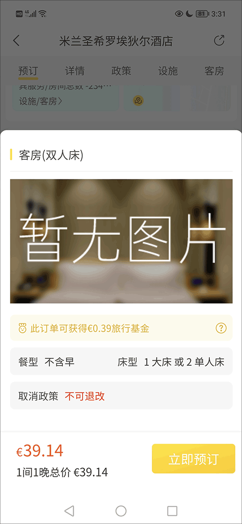 大熊旅行app