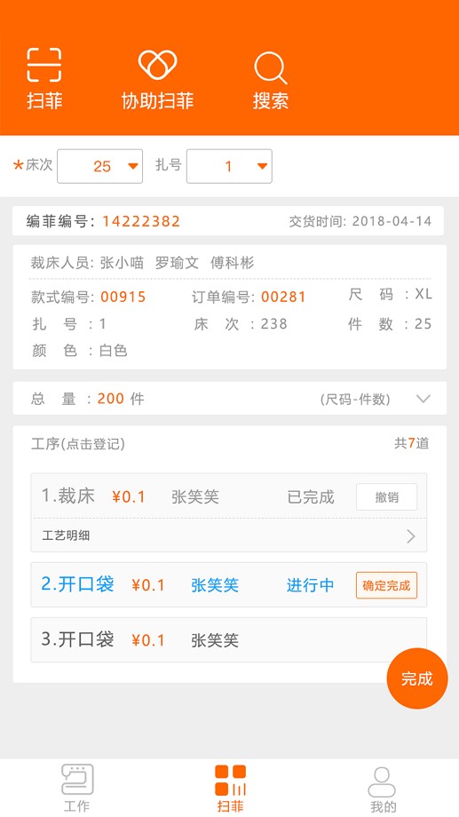 棉花果app最新版截图2