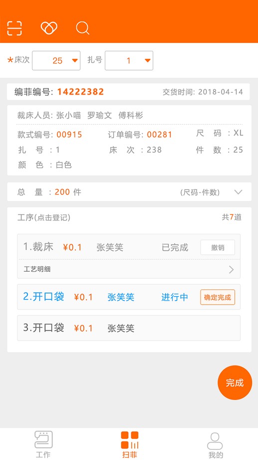 棉花果app最新版截图3