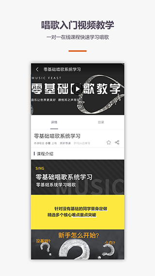 学唱歌官方版截图2