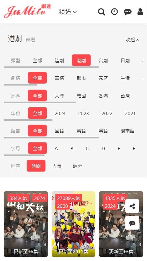gimy剧迷港版软件截图1