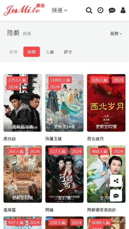 gimy剧迷港版软件截图2
