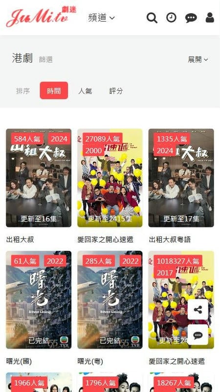 gimy剧迷港版软件截图3