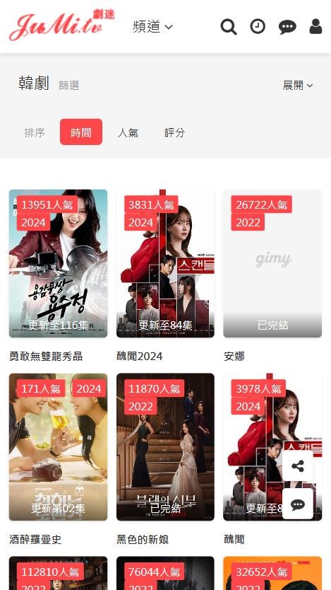 gimy剧迷港版软件截图4