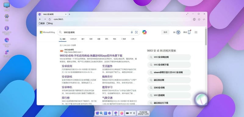 Windows12在线体验版截图3