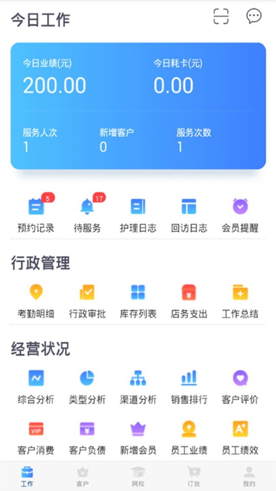 蓝丝带蓝管家正式版截图2