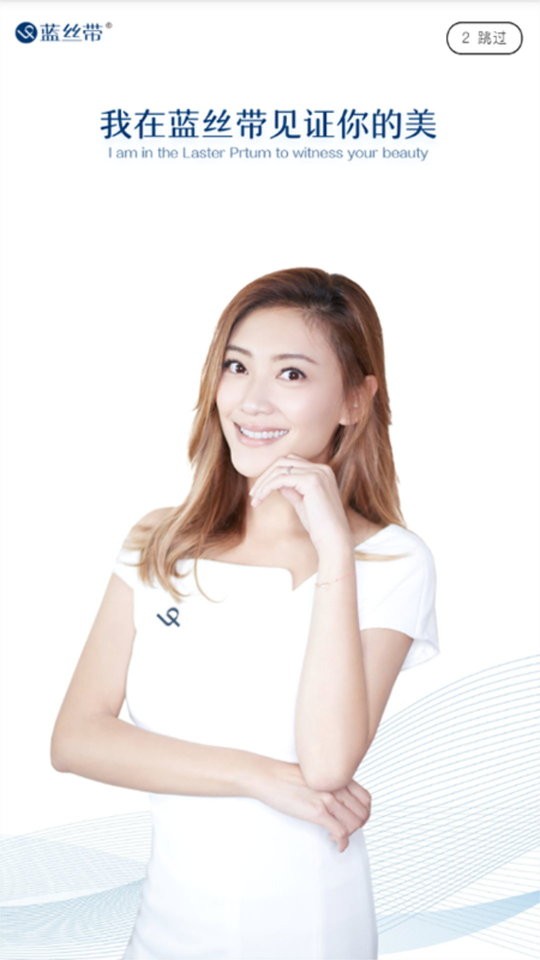 蓝丝带蓝管家正式版截图3