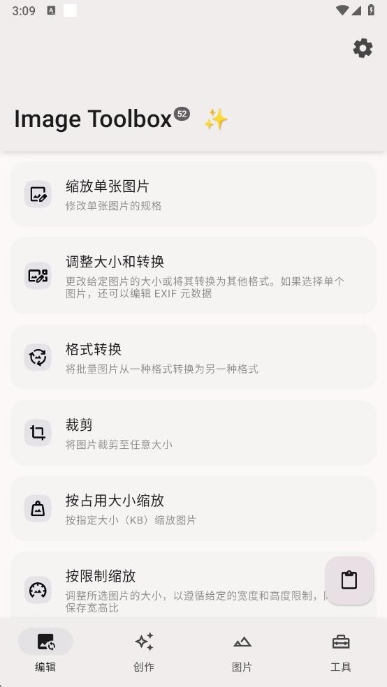 软件操作截图