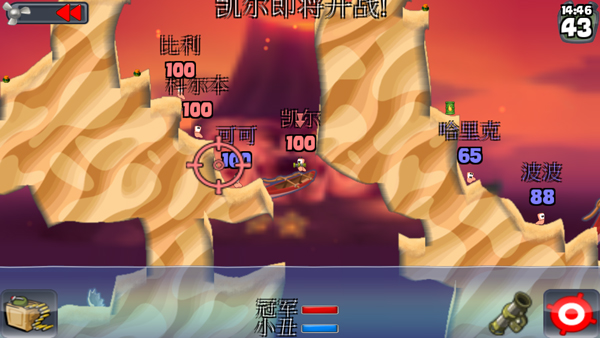百战天虫手游(Worms)截图3
