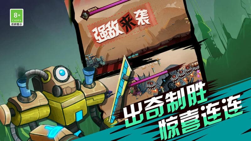火柴人超级战车官方版截图1