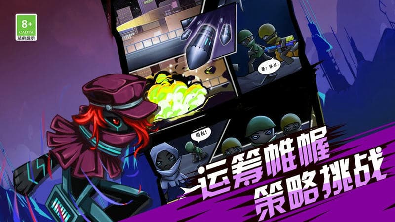 火柴人超级战车官方版截图2