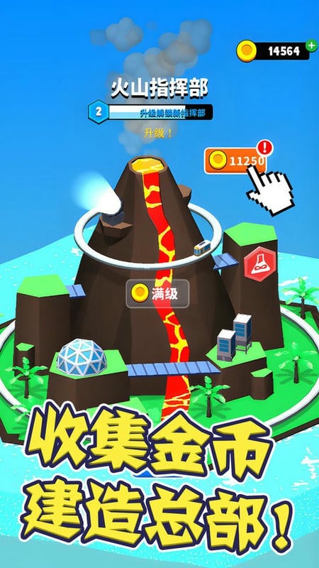 超级英雄大冒险官方版