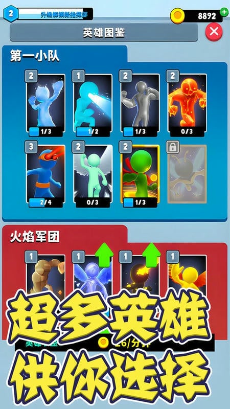超级英雄大冒险官方版截图1