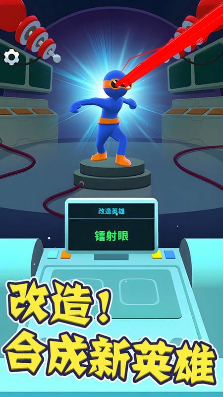 超级英雄大冒险官方版截图3