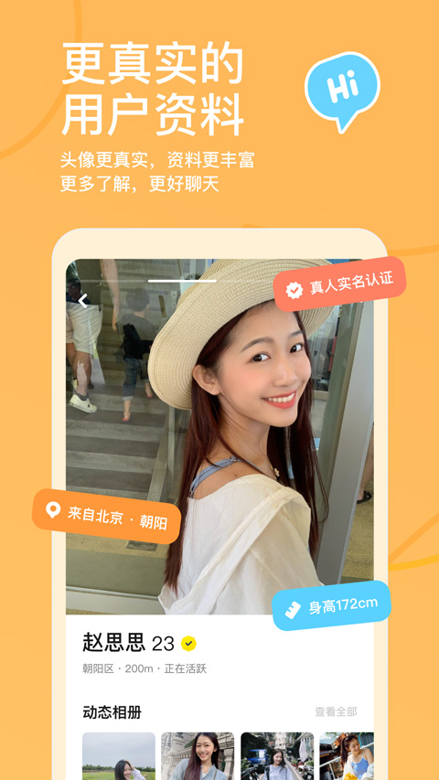探探官方正版截图4