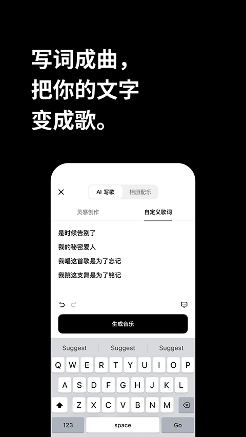 海绵音乐app截图4