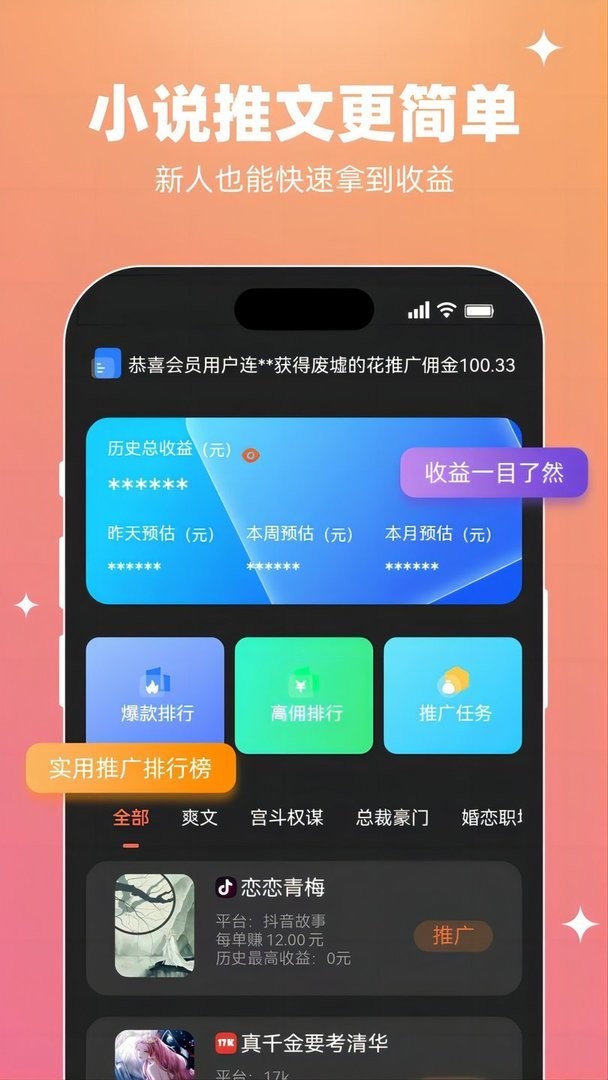 智影推文手机版截图2