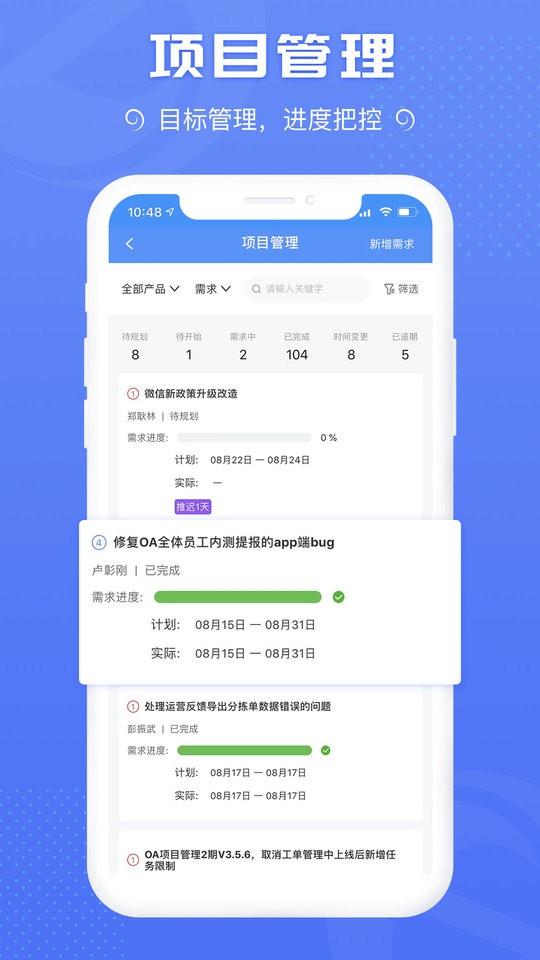 蜘点oa软件下载