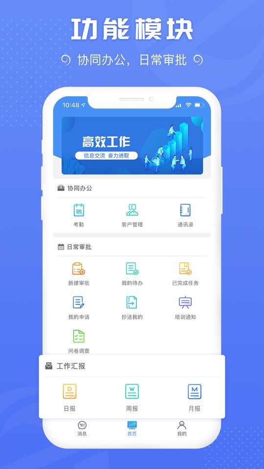 蜘点OA系统截图1