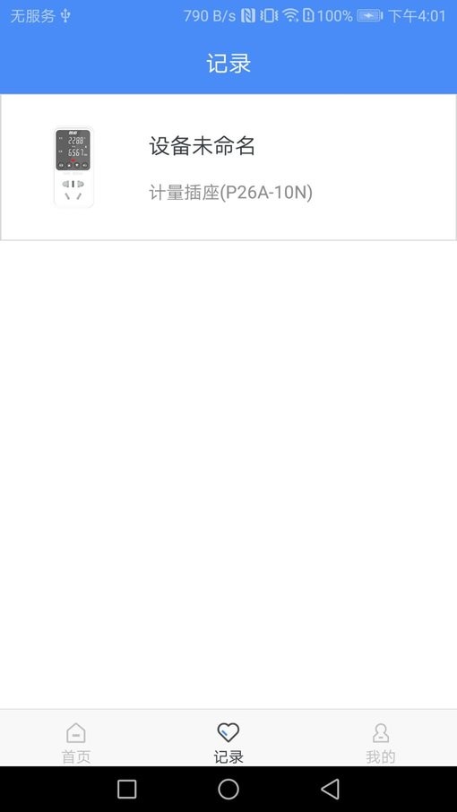 普彩智能app下载