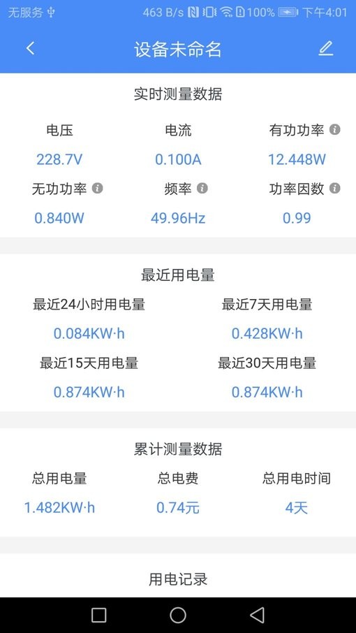普彩智能手机版截图1