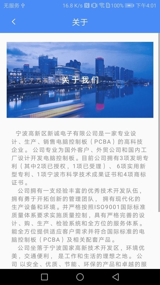 普彩智能手机版截图2