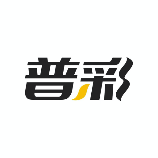 普彩智能手机版v2.2.0