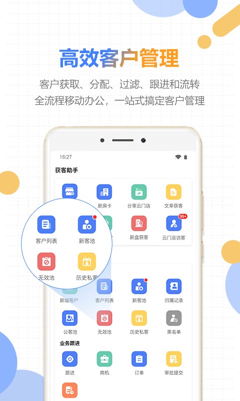 好房云线上营销截图3