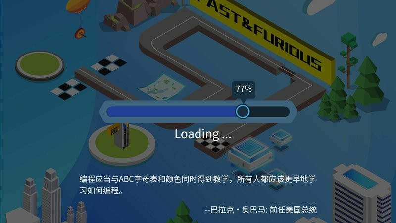 阿尔法蛋编程机甲软件截图3