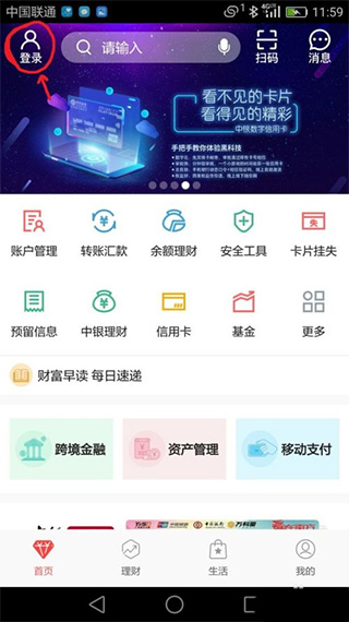 中国银行移动支付平台app
