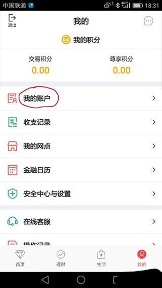 中国银行移动支付平台app