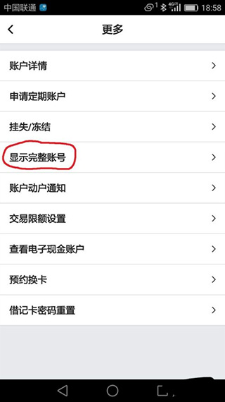 中国银行移动支付平台app