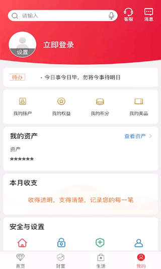 中国银行移动支付平台app截图4
