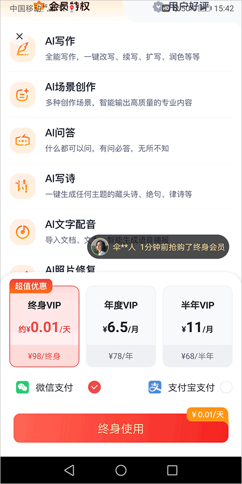 聪明灵犀app