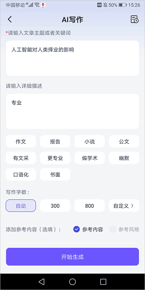 聪明灵犀app