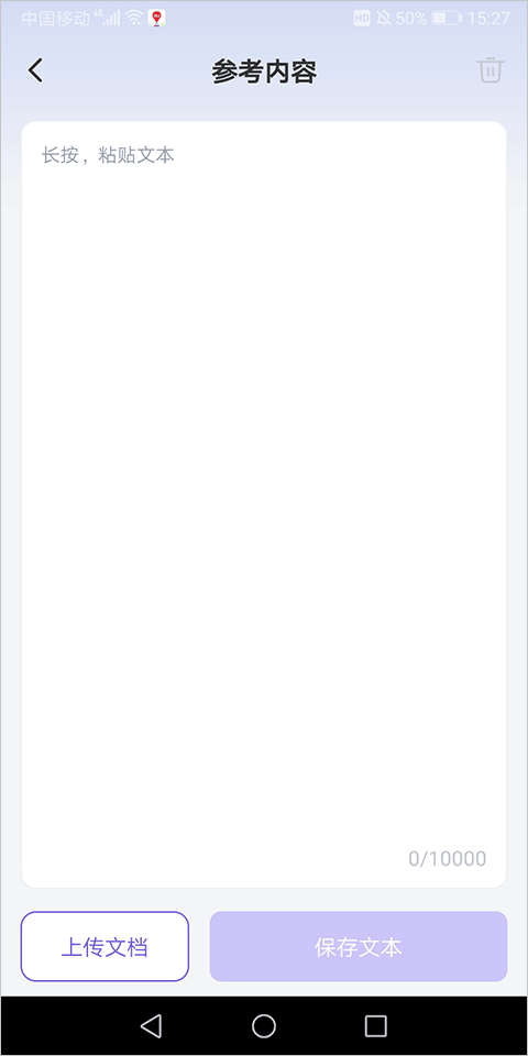 聪明灵犀app